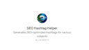 Logo of SEO hashtag helper